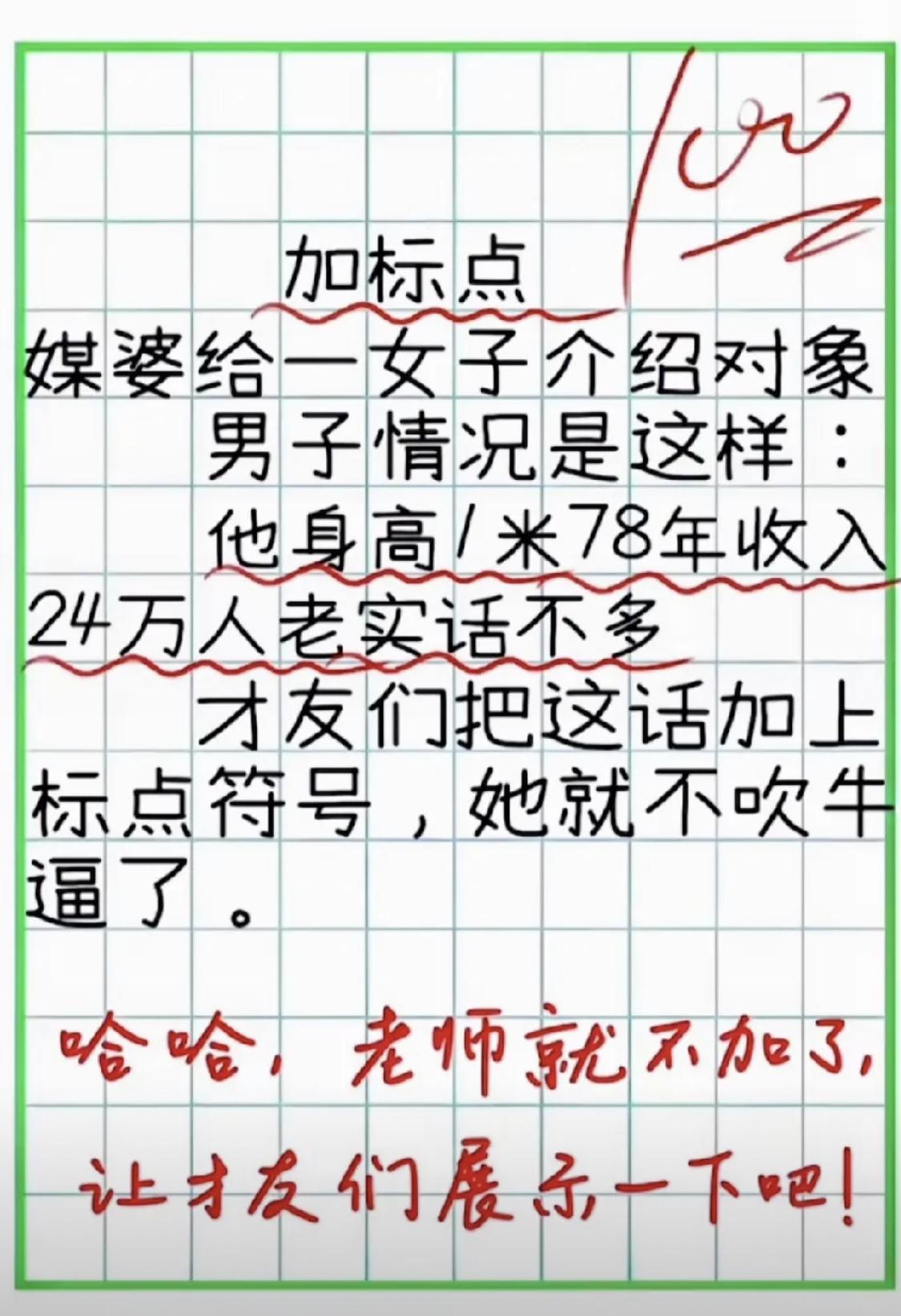 中华文字真是博大精深[呲牙]