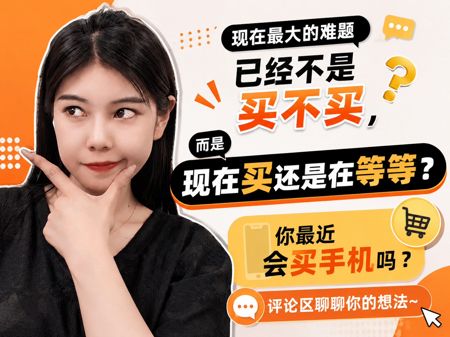 你最近会买手机吗今年618手机市场有点狠。苹果、华为、小米都开始降价，甚至不少旗