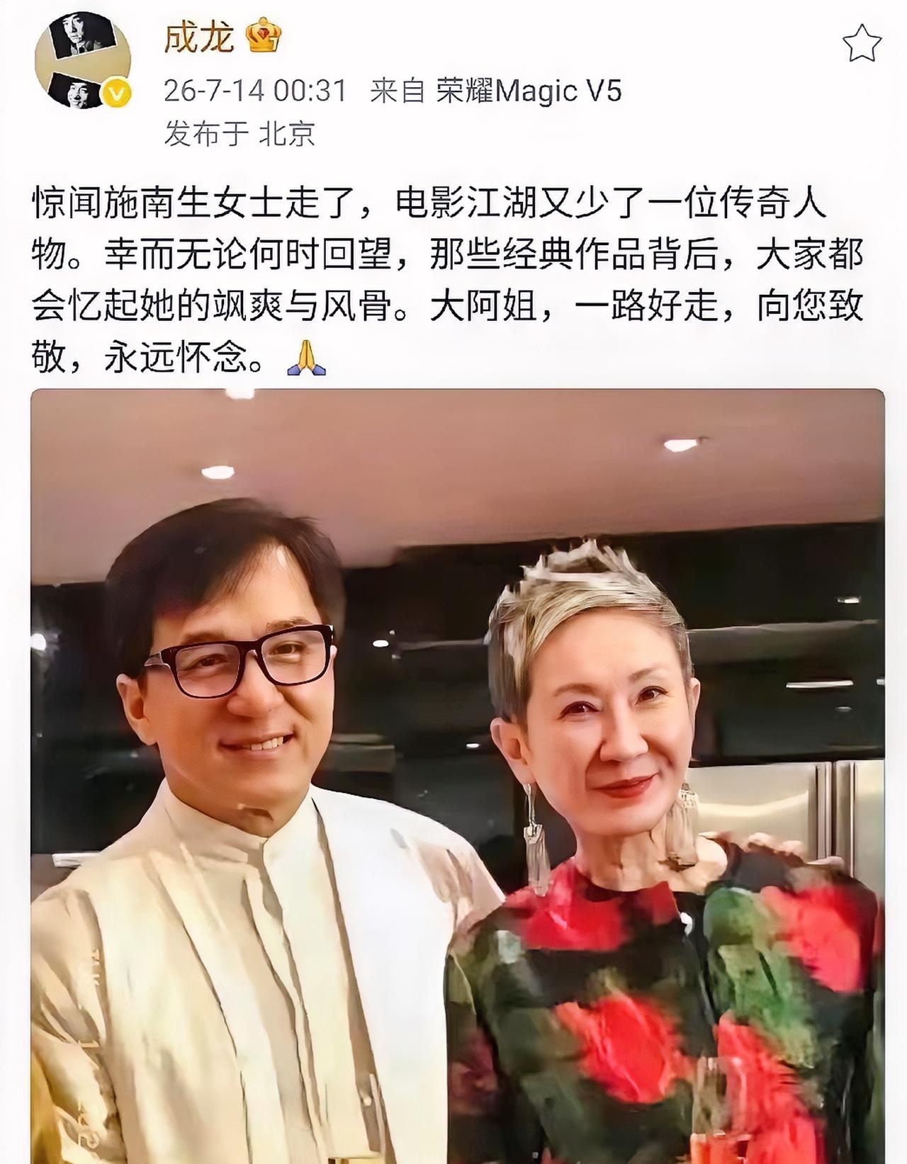 成龙深夜悲痛发文！
7月14日凌晨00:31分，成龙突然在社交平台发文，字里行间