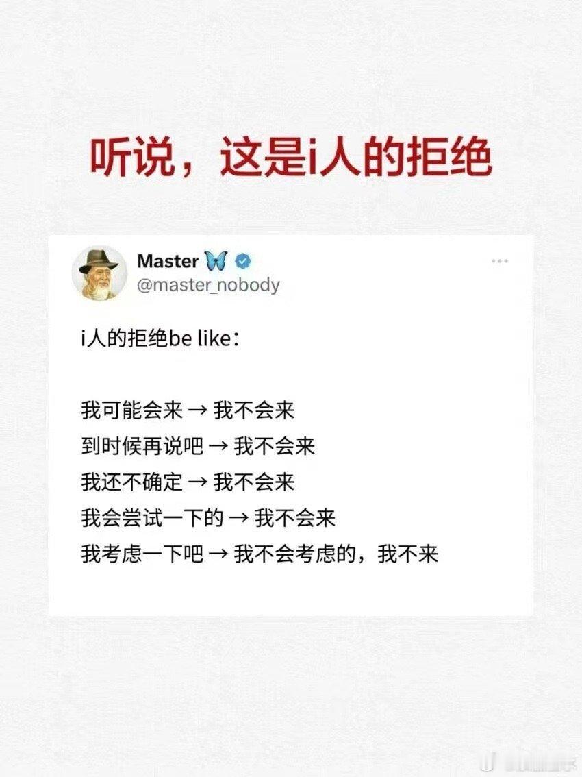 听说，这是i人的拒绝[羞嗒嗒]#i人过年能有多绝望# ​​​