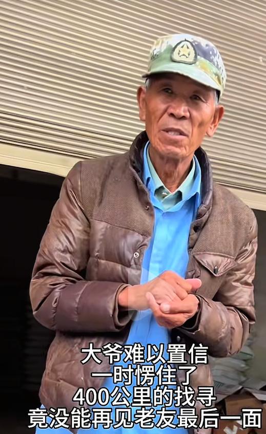 一位75岁的云南大爷，徒步到四川会理找朋友，8月29日，路上遇到好心人开车带他找