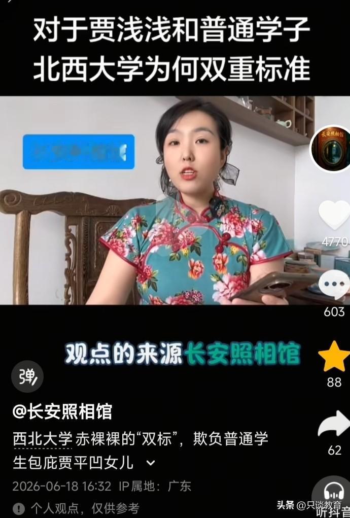 西北大学对学术不端持零容忍态度！联合媒体深度报道，完整呈现事件全貌。

2016