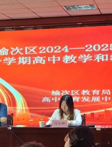 榆次区教育局高中教育发展中心？
17校有普高班的榆次，需要一个教研大本营，但区局