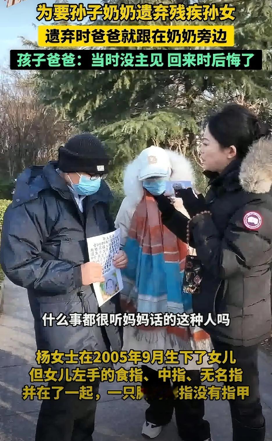 重男轻女是一个时至今日我仍然无法理解的内容。
近日，杨女士专门从广东赶到河南希望