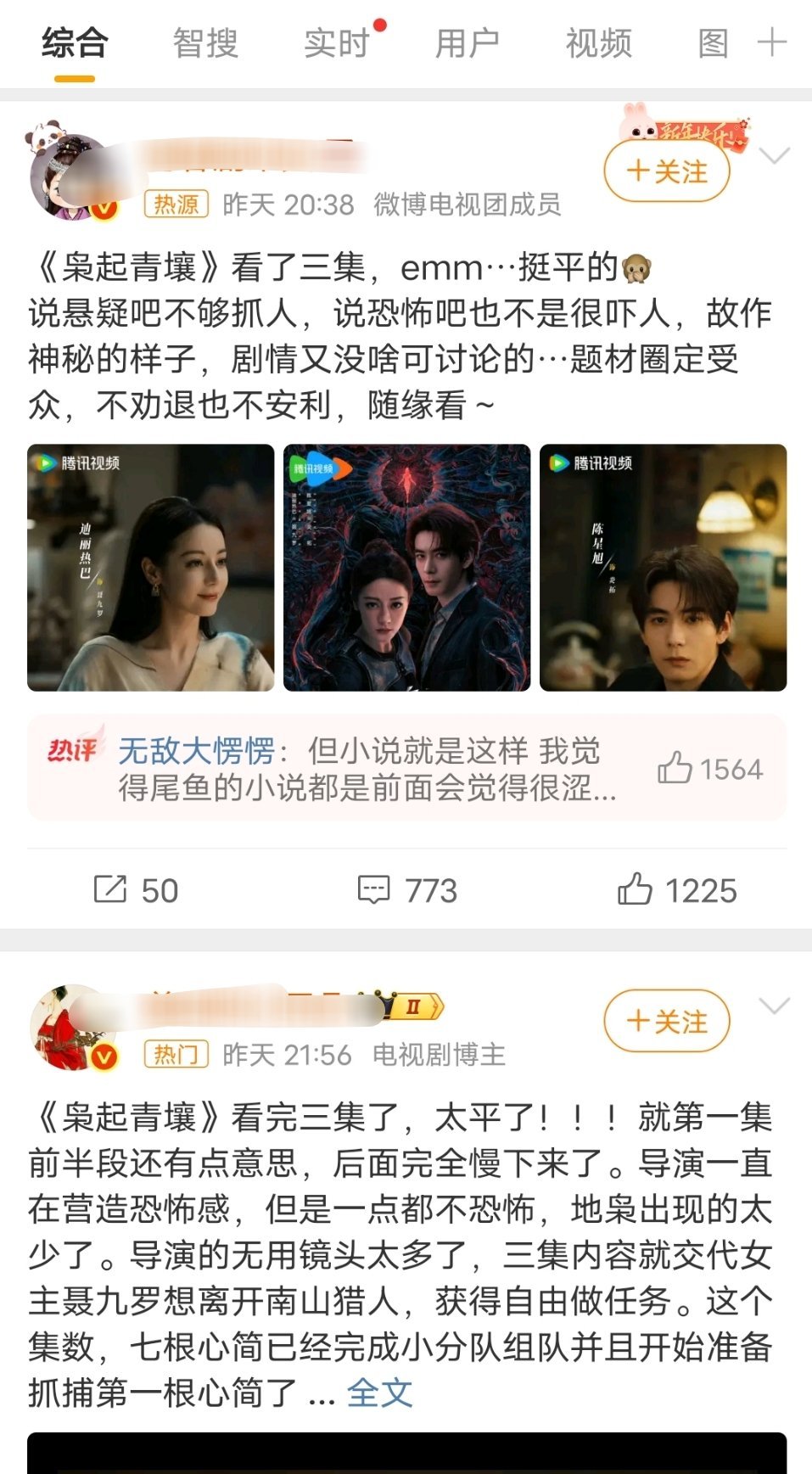 没点进来之前就闻到枭味儿了
