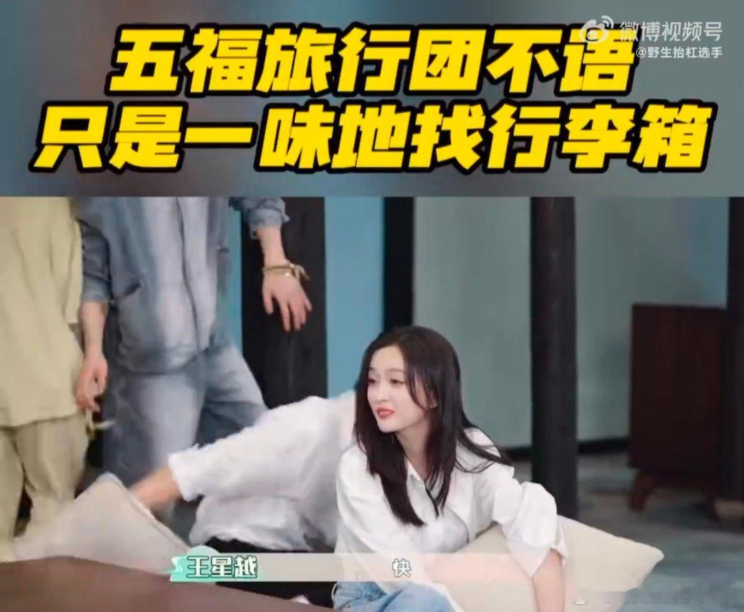 五福临门好吵的一群人  电视剧五福临门  五妹妹钿甜董思成在团综里真是太活泼了，