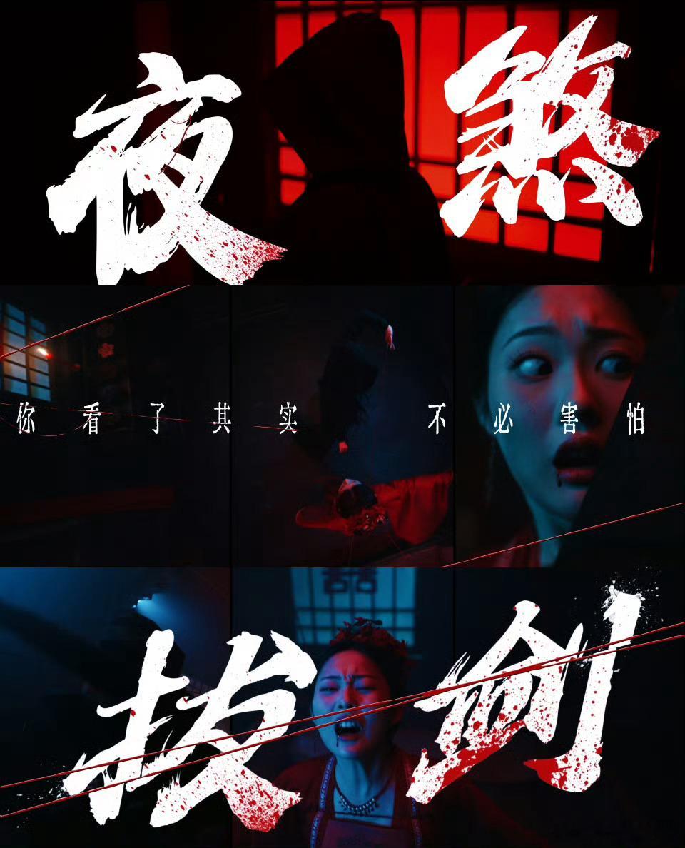 黄子韬看了都得给定风波发金链子定风波定风波的剧情真的很有意思啊 看完预告片了之后