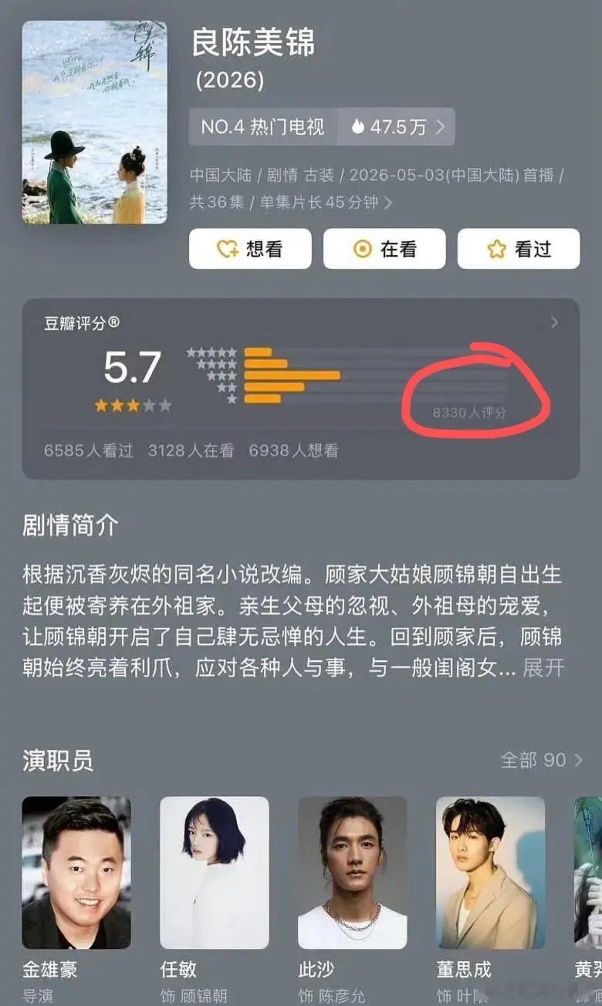良辰美景怎么能扑成这样…这可是古偶知名大大大IP 