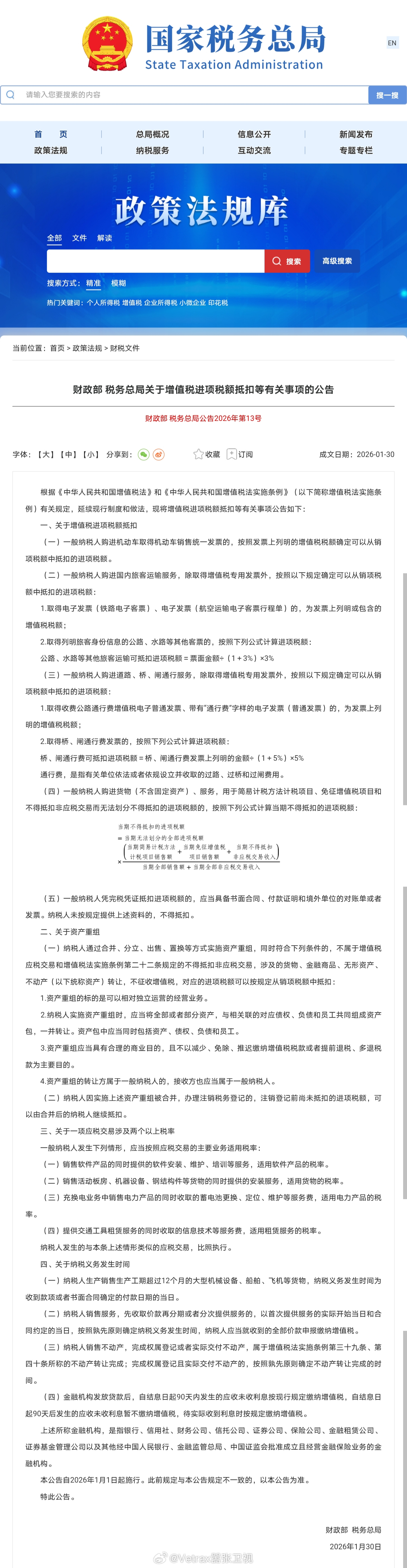 各位需要拿发票来给公司的抵税的朋友们留意了：对于滴滴这类平台给企业提供国内旅客运