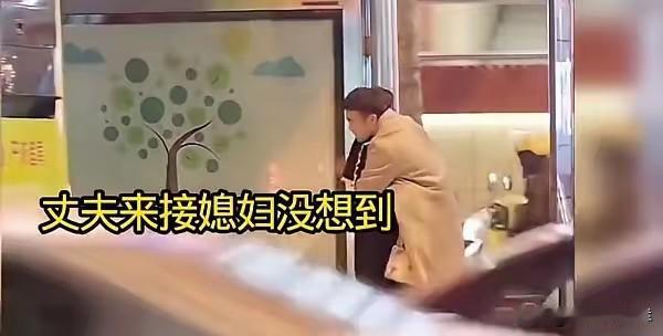 “太冲动了！”浙江，男子发现妻子偷偷溜出去和情人约会，他暗中跟在后面。结果，看见