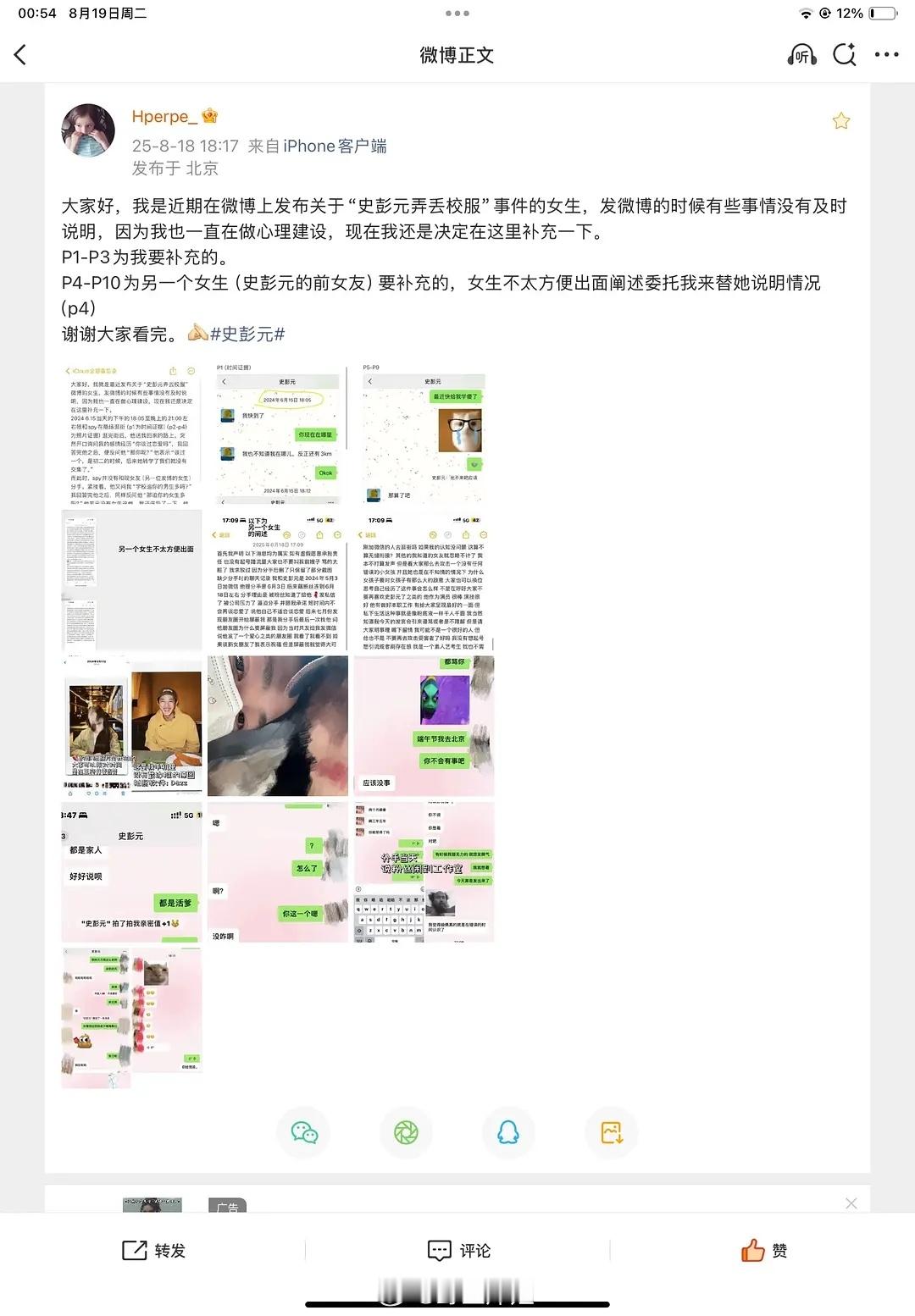 史彭元疑似出轨。。也不知道大家对他面熟吗。。他演过隐秘的角落省流版本：女生A去年