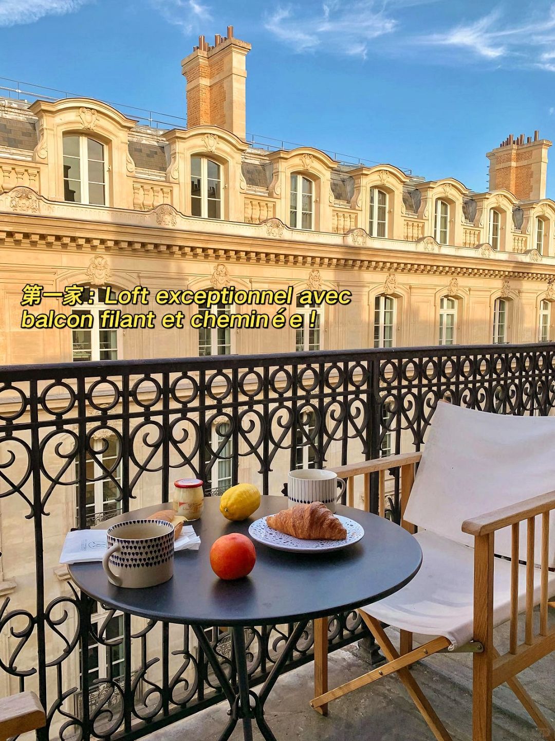 巴黎心脏1区🇫🇷盘点3家卢浮宫旁的Airbnb！