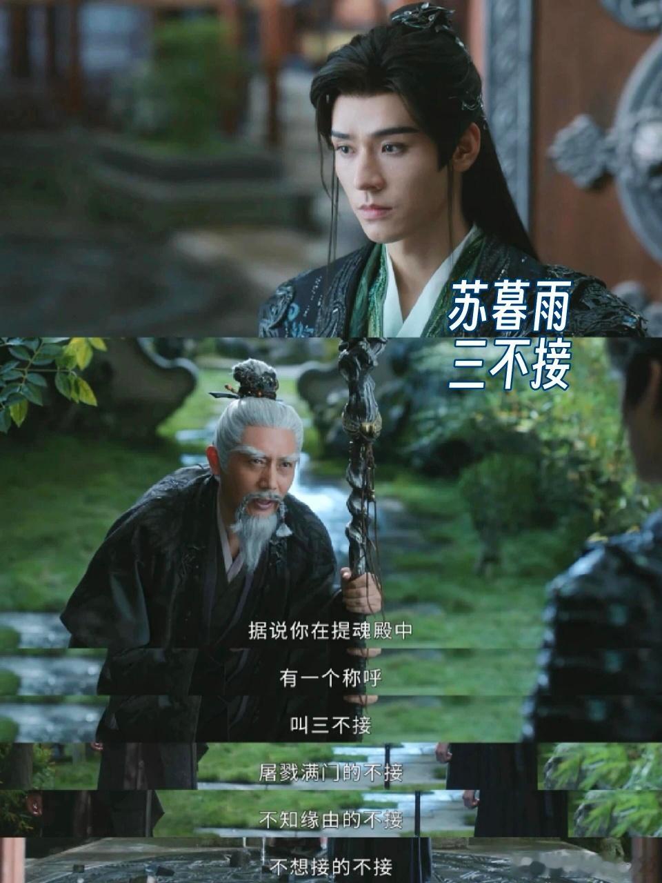 全世界都知道龚俊有三不接了我们苏暮雨就是这么的出圈 真的会被暗河传给硬控到 这个