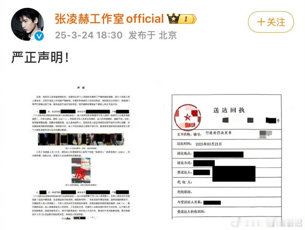 这一次张凌赫做的太正确了，互联网不是随意造谣的地方，大家务必三思而后言 。让该受