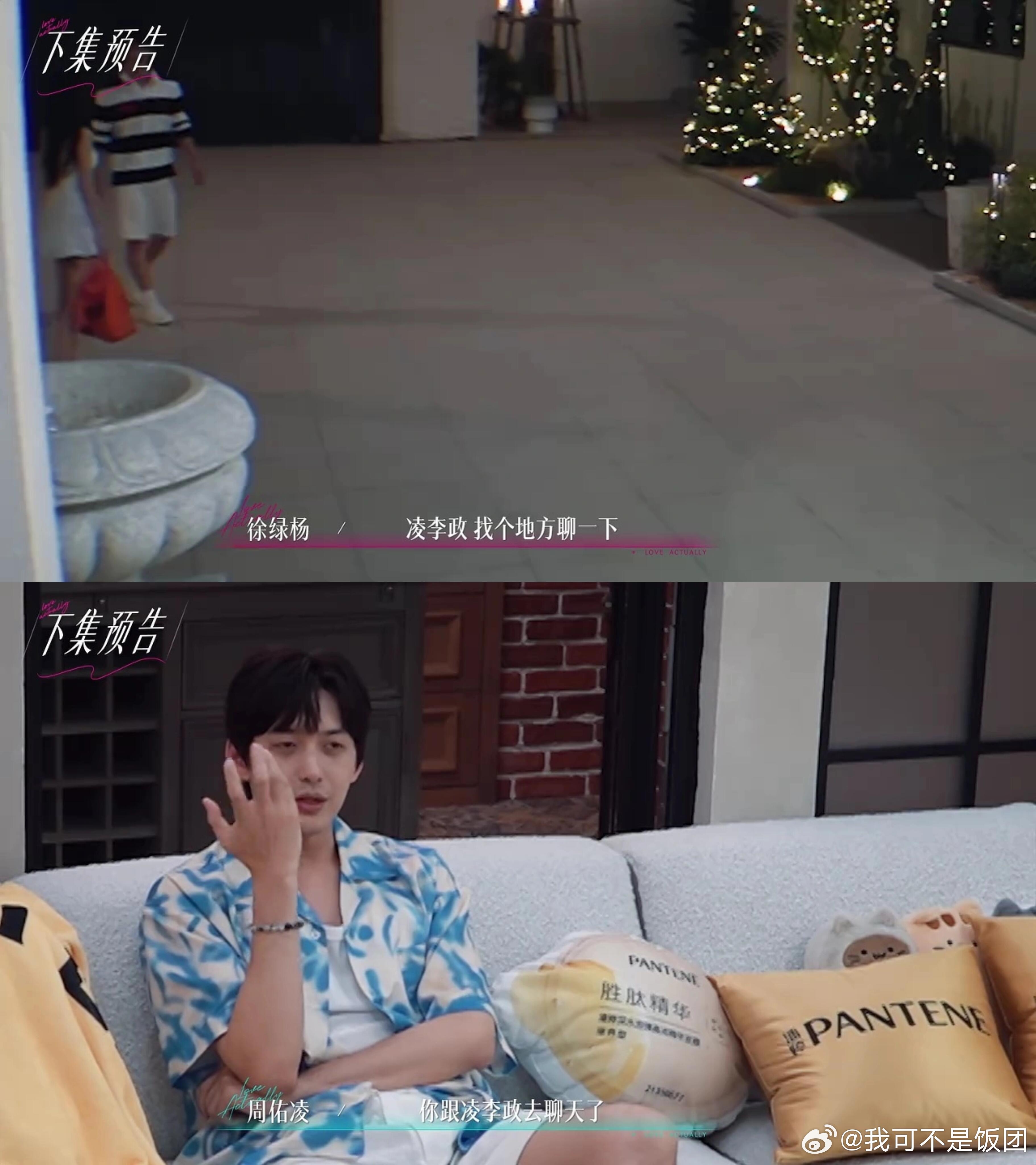 半熟恋人  柳柳向李政澄清心意，周佑凌却没能听完预测一下周佑凌疯狂找柳柳的时候，