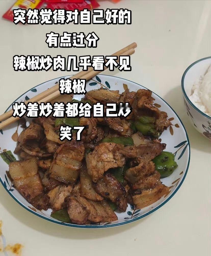 自己做饭从来不会亏待自己 