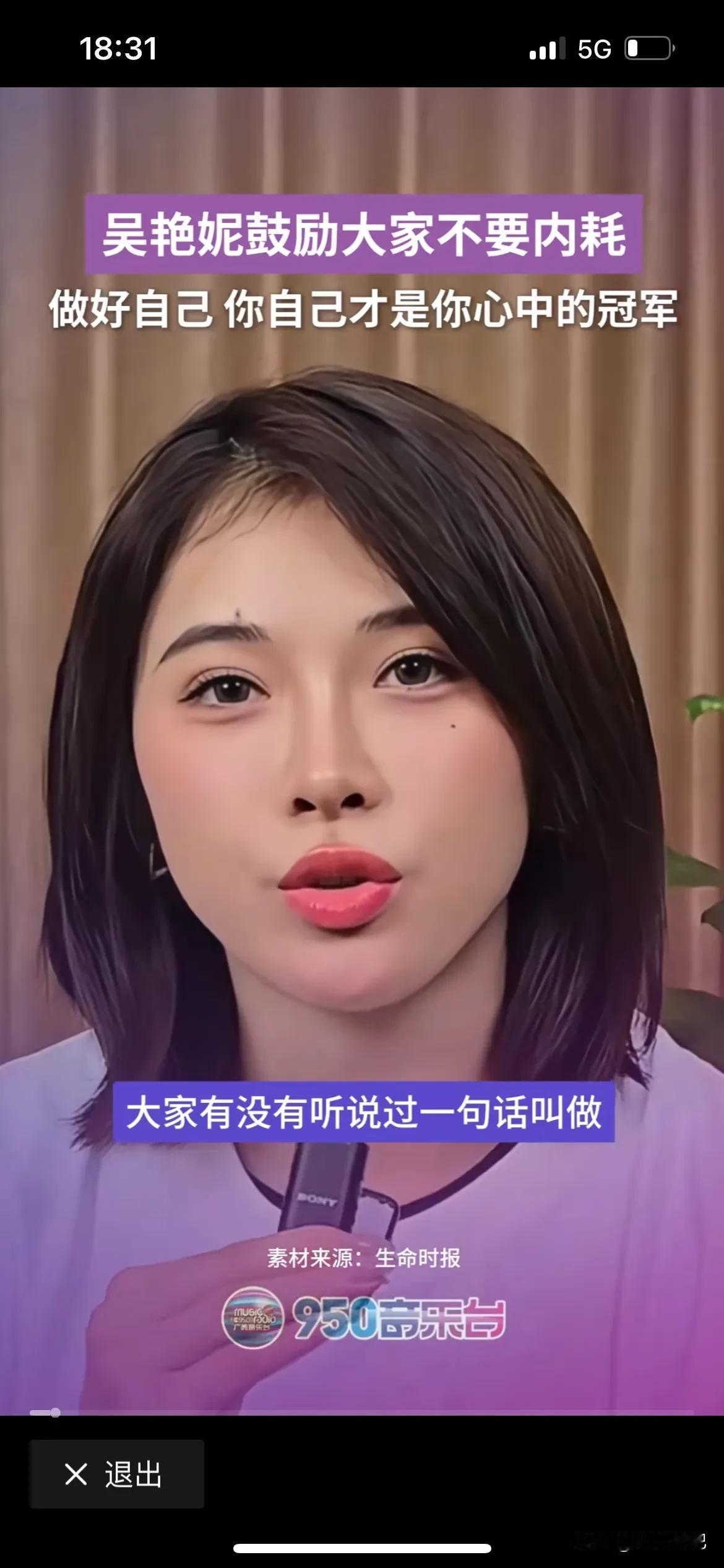 吴燕妮老师怼回不尊重的她人，教大家做人，大家都是第一次做人，没有必要去内耗自己，