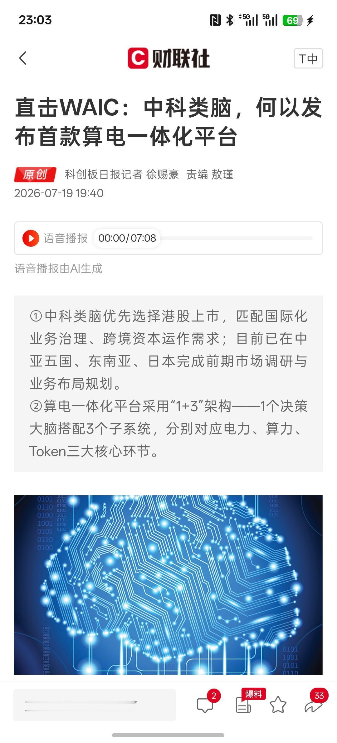 十万卡算力成真，AI竞争从 “拼芯片” 转向 “拼系统、拼场景"，算力卡将是接下