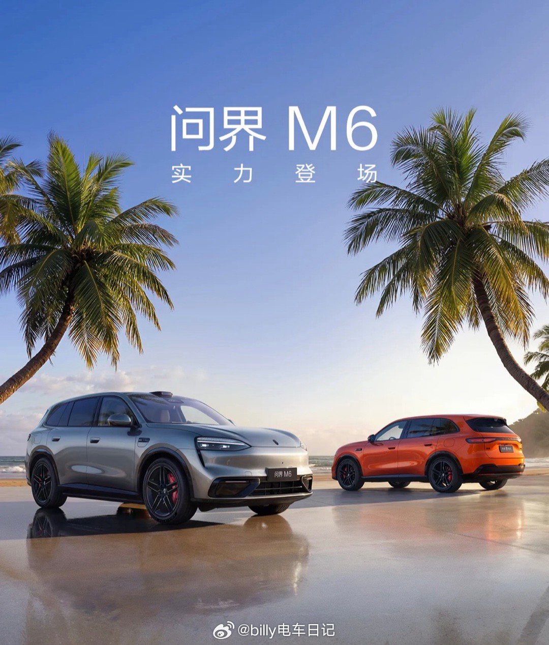 问界M6预售开启，小震撼，居然入门版也给了896线双光路图像激光雷达！换句话说，