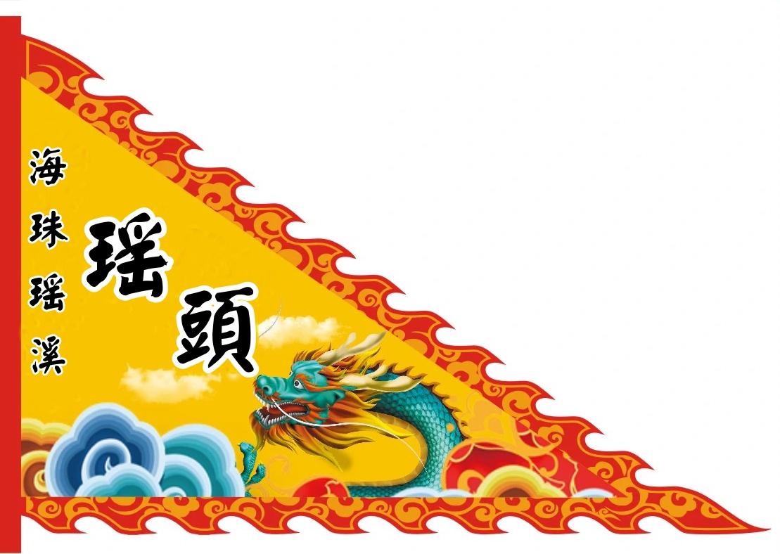 传统文化亦要创新 宋朝产陶名乡 龙舟之乡海珠瑶头新大旗魅力十足 凸显声威和文化内