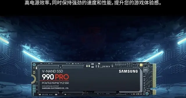 刘强东|7450MB/s读写 三星旗舰990 Pro固态发售即促销1TB仅售1099元