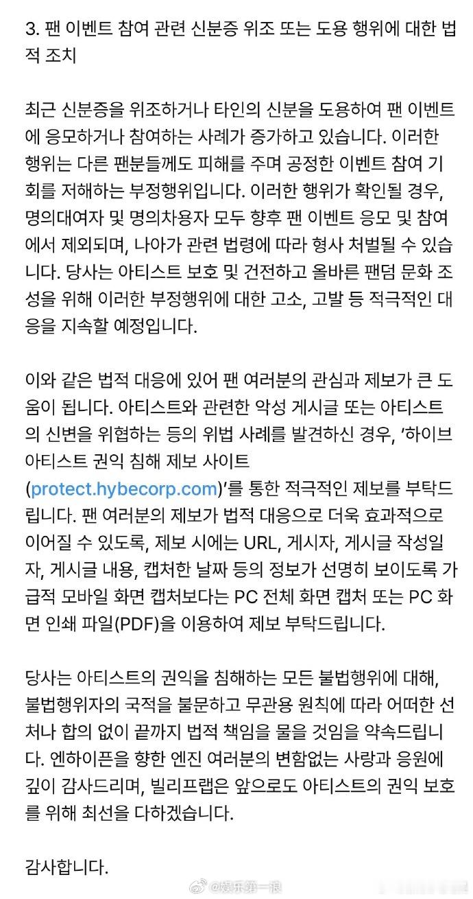 ENHYPEN宿舍被非法入侵私生非法入侵ENHYPEN宿舍被抓 30日，据韩媒，