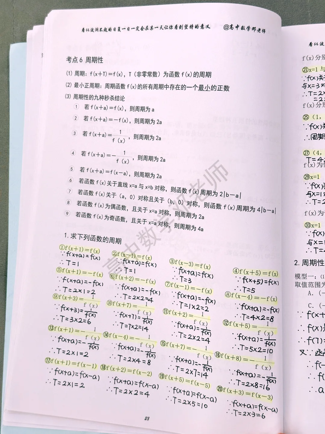 我们班数学差的都用这个书提上来了