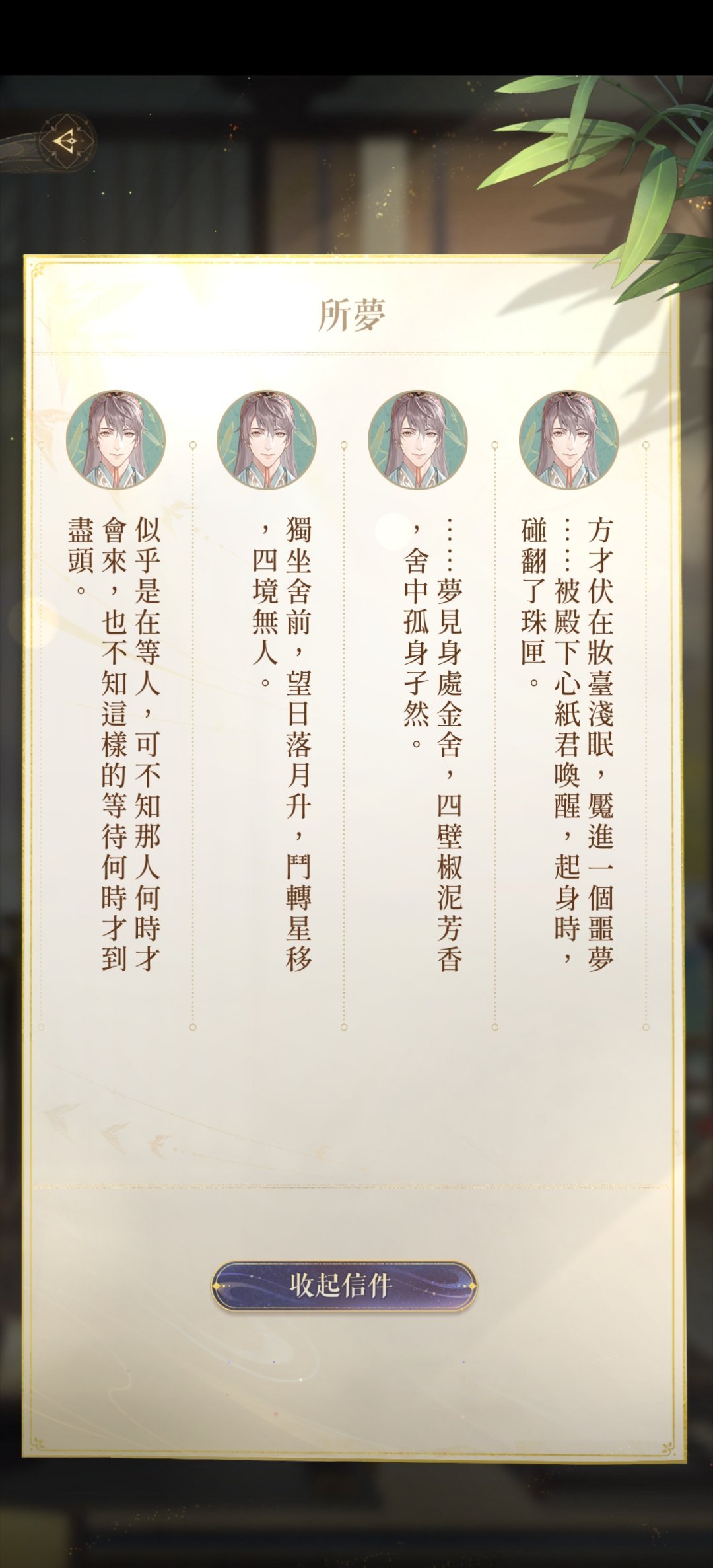 袁基的噩梦：冷宫弃后的阿娇剧本[允悲]该说元宝不愧是有婚约傍身吗即使是弃妇也默认