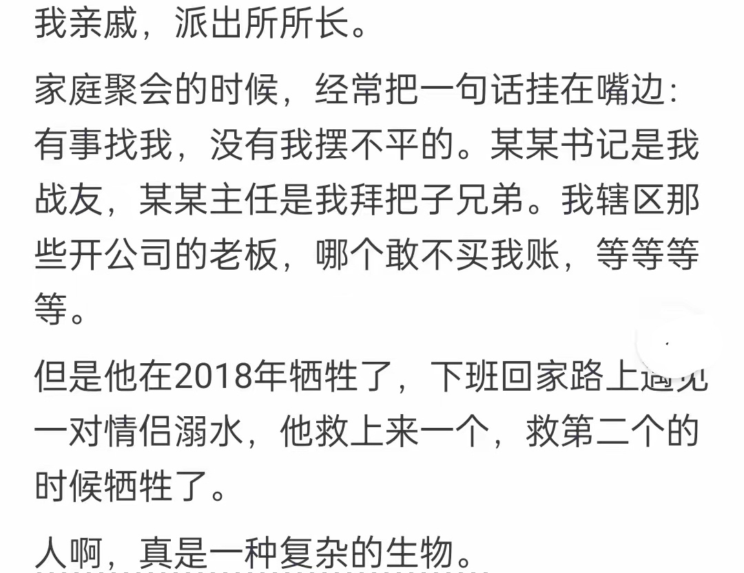 如何看待有一点权利就装逼的人？ ​​​