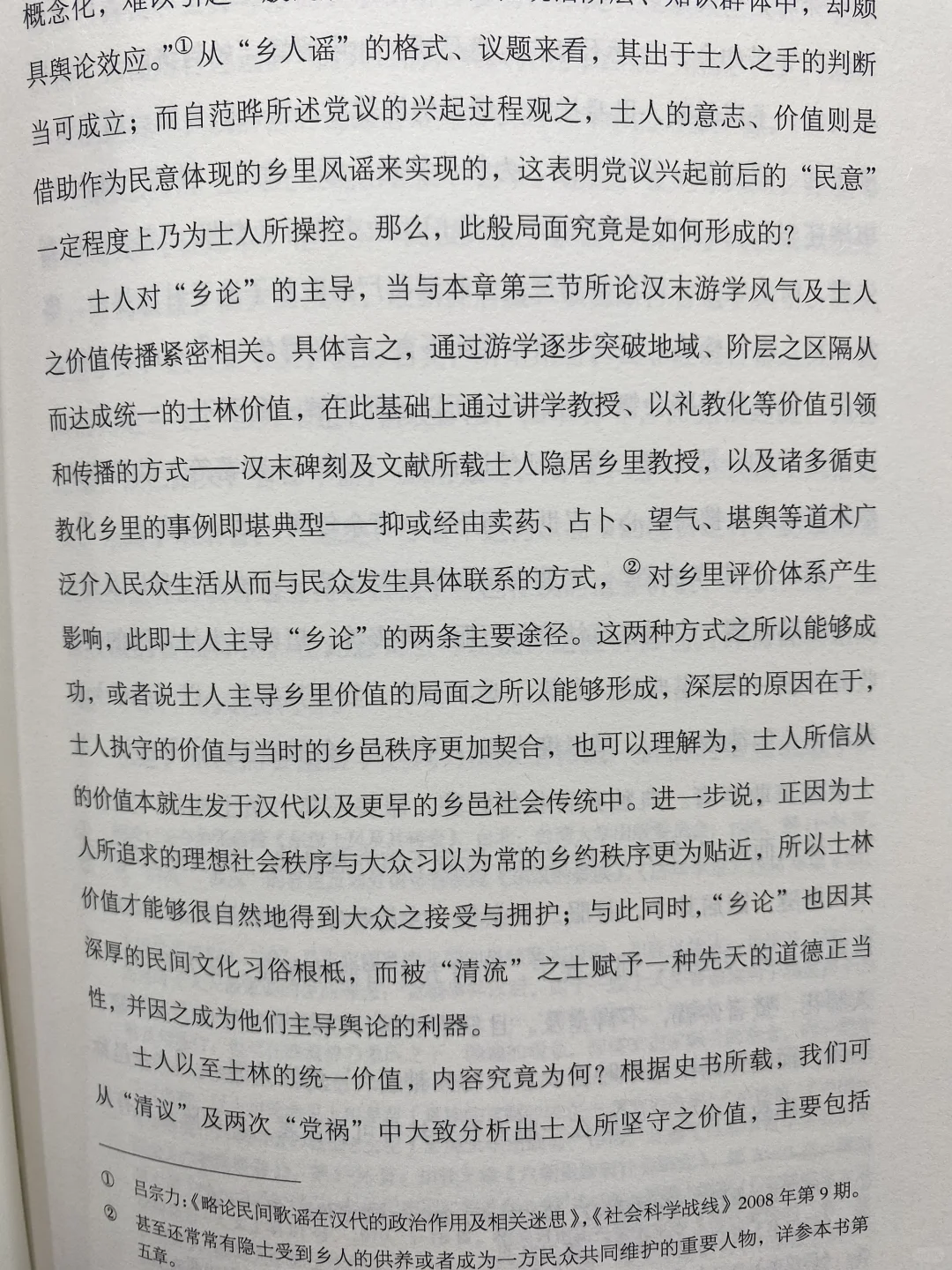 读过对神圣解释最好的书 | 汉家、谶纬、道教