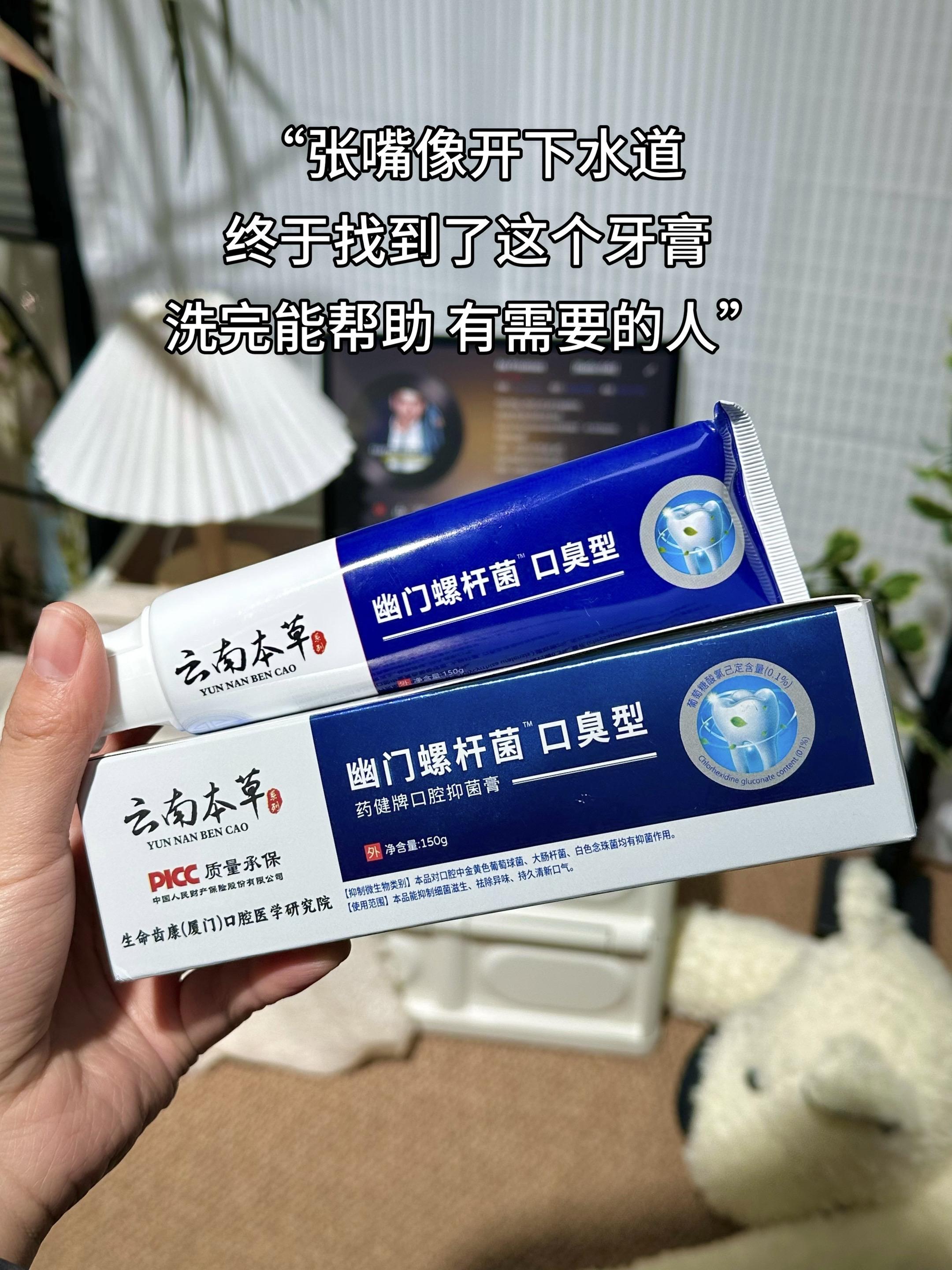 牙膏 牙膏推荐 清新口气 分享