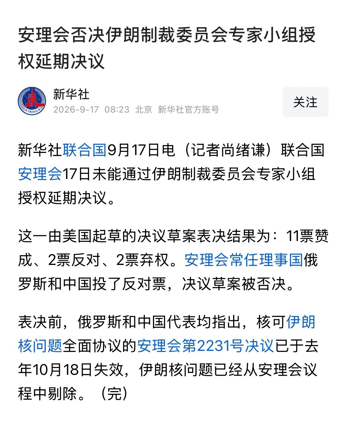 伊朗核问题，中俄在安理会投下反对票。 我觉得可以仿效朝鲜核问题的做法，以六方会谈