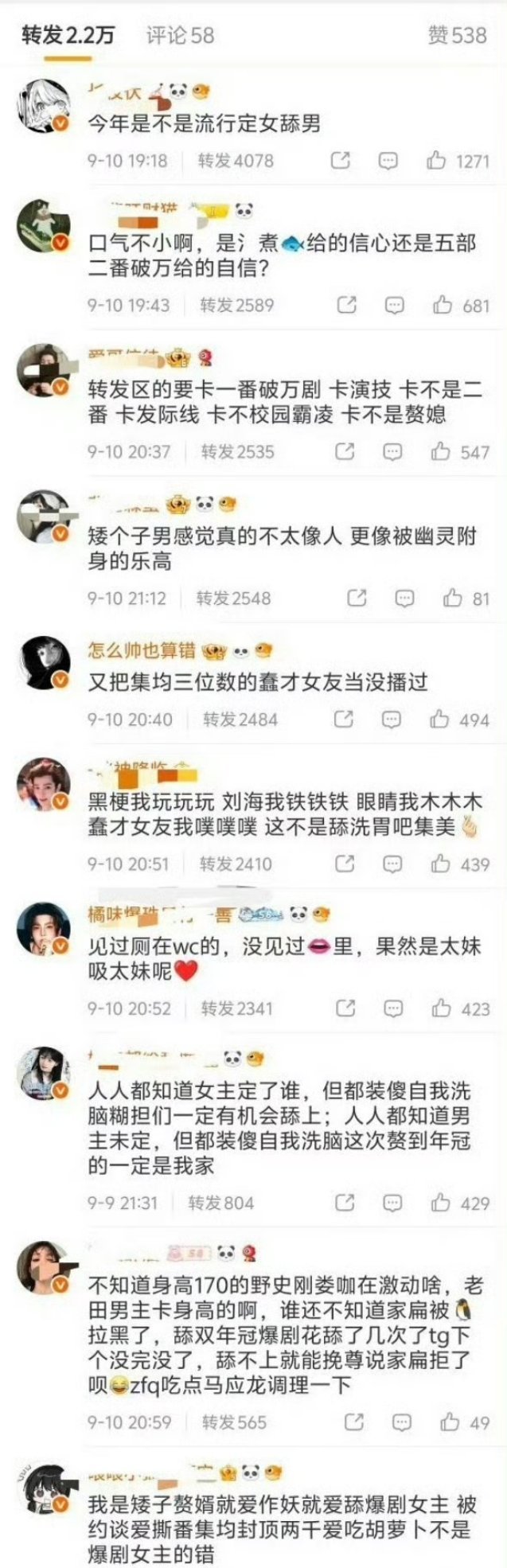 因为传饼，田曦薇和侯明昊两家粉丝交流起来了 ​​​