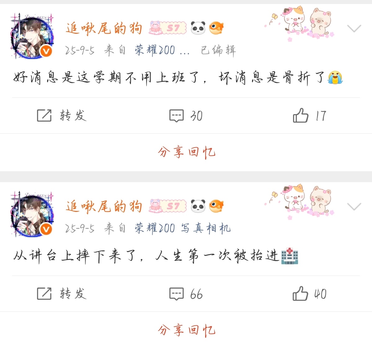唉其实今天是🦵🤕一周年 ​​​