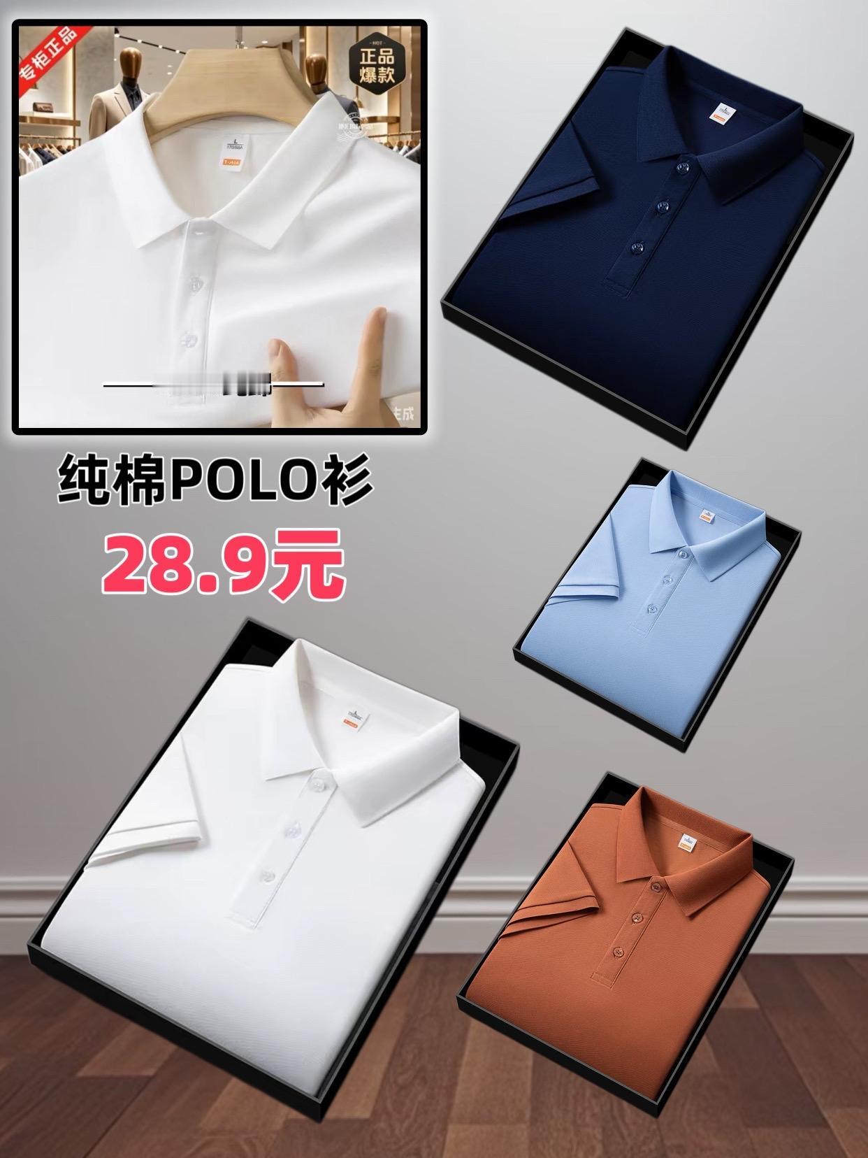 爆款polo衫 多色可选polo衫 柔软舒适polo衫 男士纯色polo衫 高性