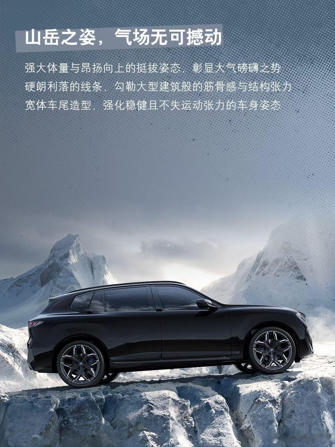 BMW全新一代国产X5，既有燃油也有纯电，B58 的扭矩快接近600Nm了，非常