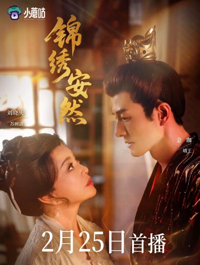 刘晓庆短剧剧组声明点赞是工伤男演员并非刘晓庆剧组演职人员 刘晓庆短剧剧组发布声明