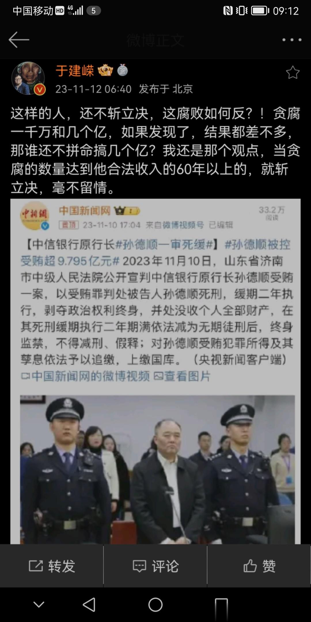 于老师别对孙德顺喊打喊杀的，孙德顺背后还有人呐，之所以留孙德顺一命，就是因为他已