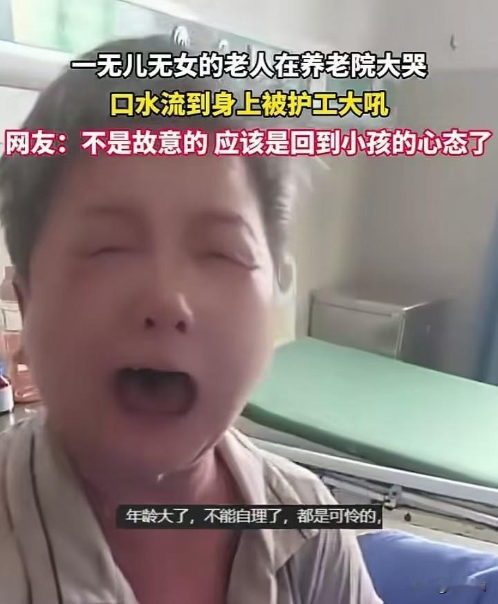 无儿无女的老人在养老院无助大哭，只因口水流到身上就被护工大吼。满头花白的头发凌乱