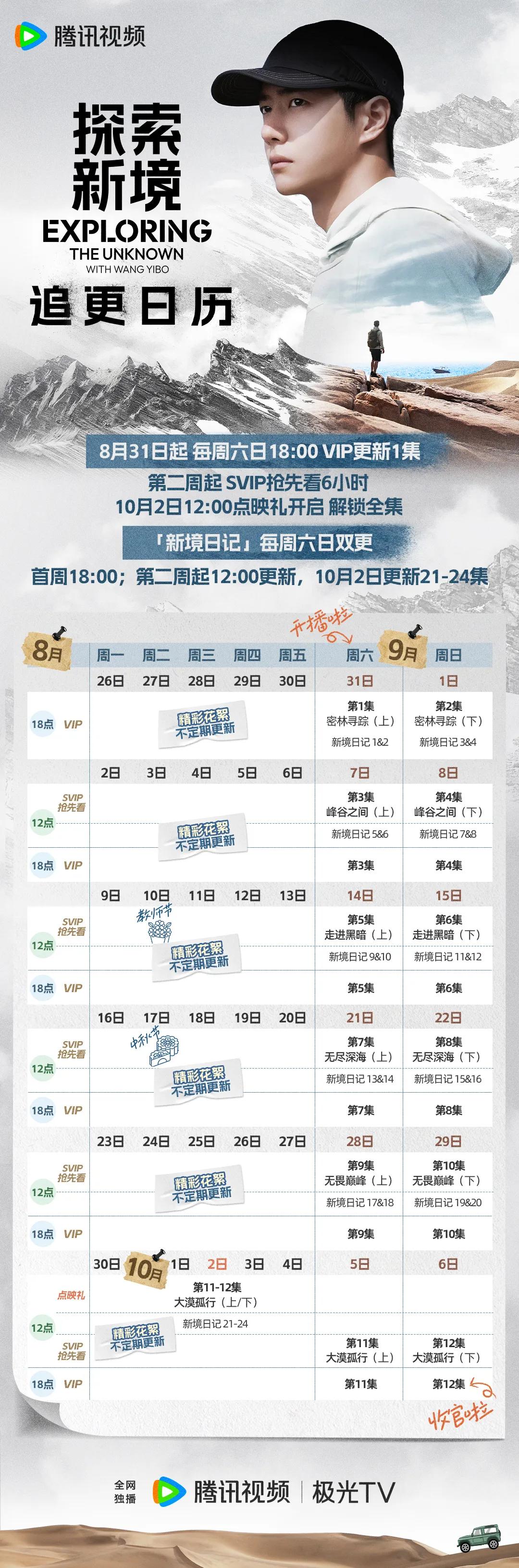 10月更新《新境日志》哦！不要漏看了！
