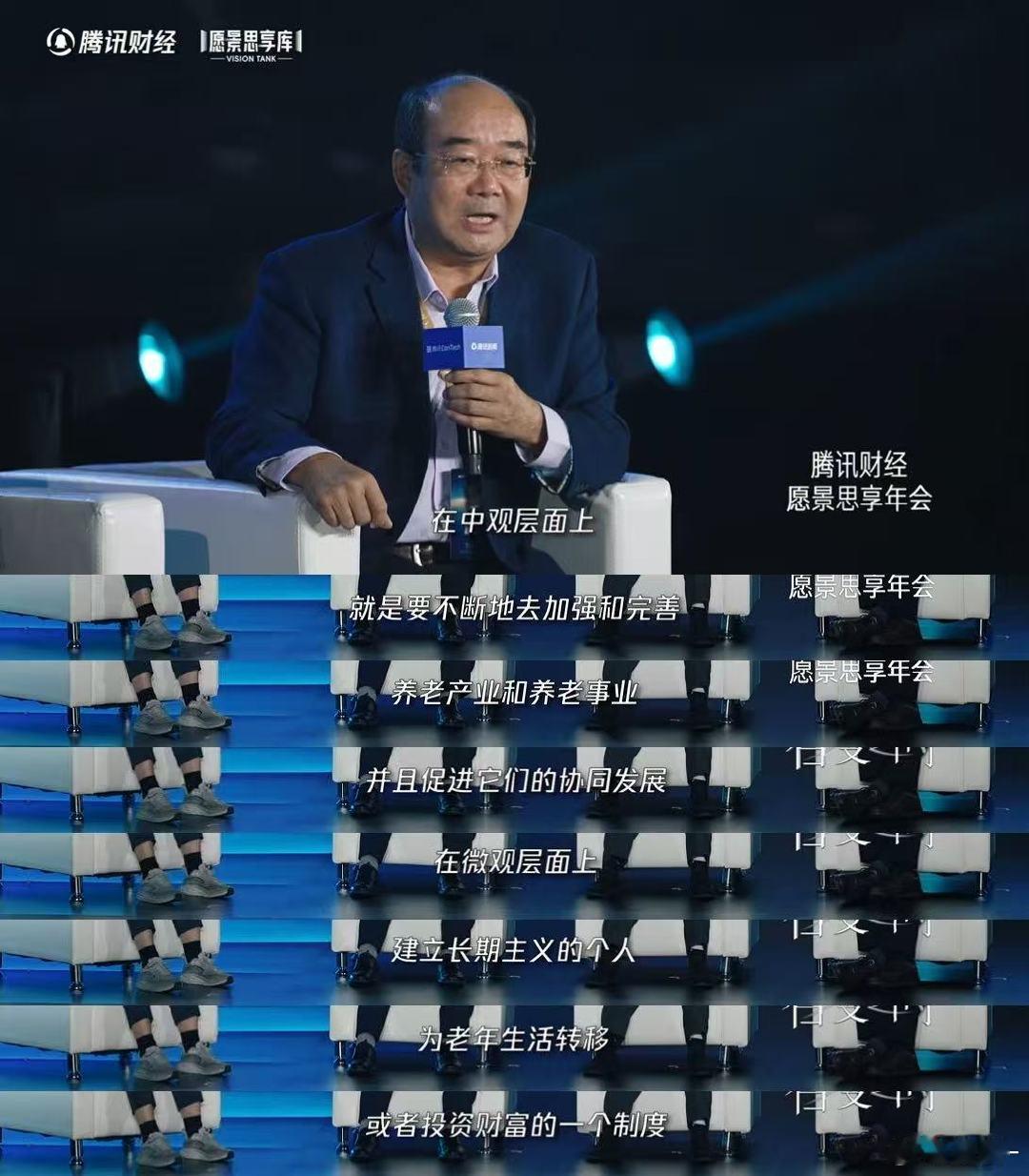 专家说养老品质第一责任人是自己 智变之时 智变之下，养老要“主动布局”！原新拆解