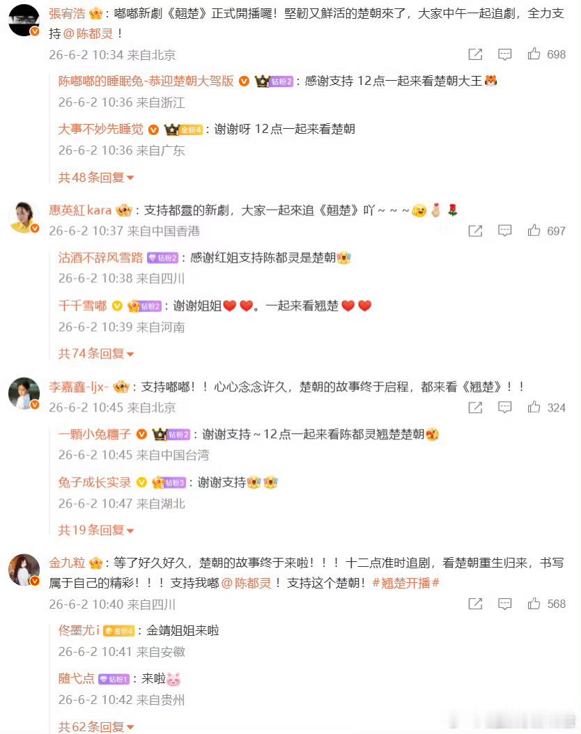 半个娱乐圈宣传翘楚 陈都灵的人脉全来了，👖的剧宣大队又壮大了。剧集翘楚