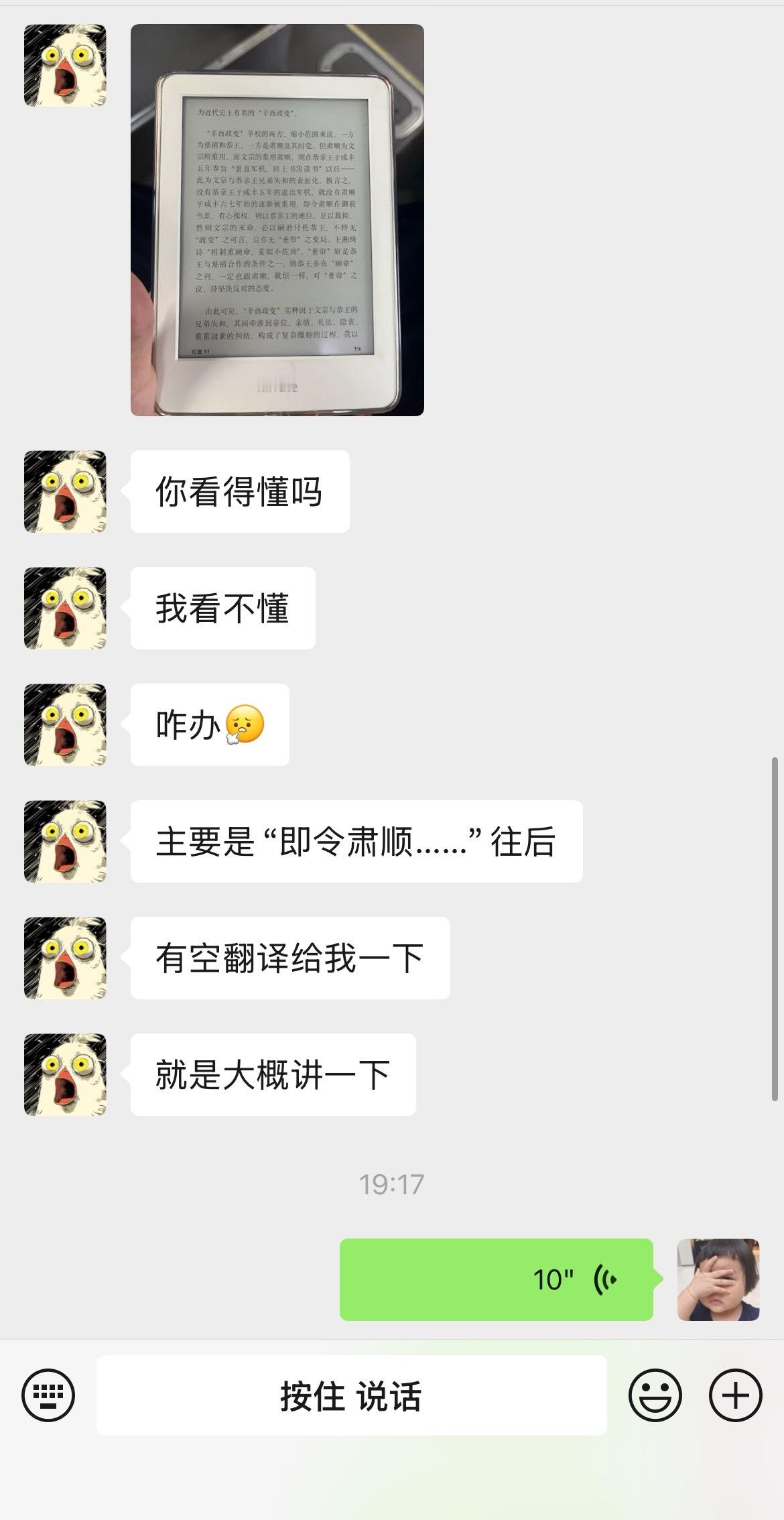 能看懂不？这文风真是不管现代读者的死活