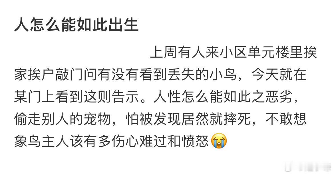 人怎么可以坏成这样 ​​​