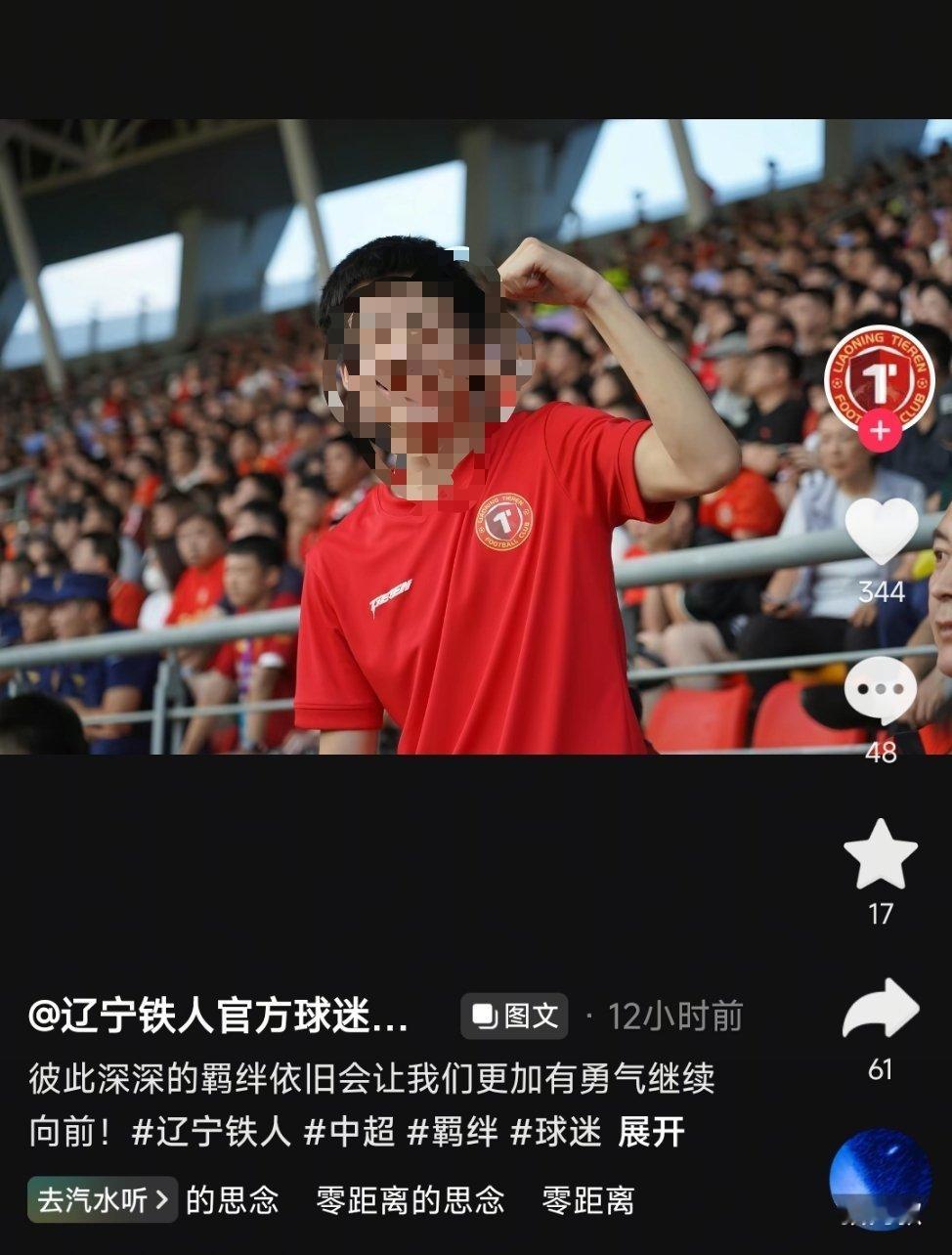 辽宁铁人官方球迷之家的态度，代表辽宁铁人足球俱乐部的态度吗？ 