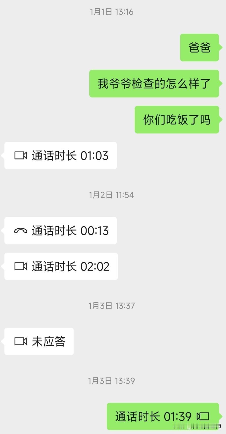 家里欠了接近一百万，是疫情那几年我爸干工程赔的钱，这两年他在工地干活一个月六七千
