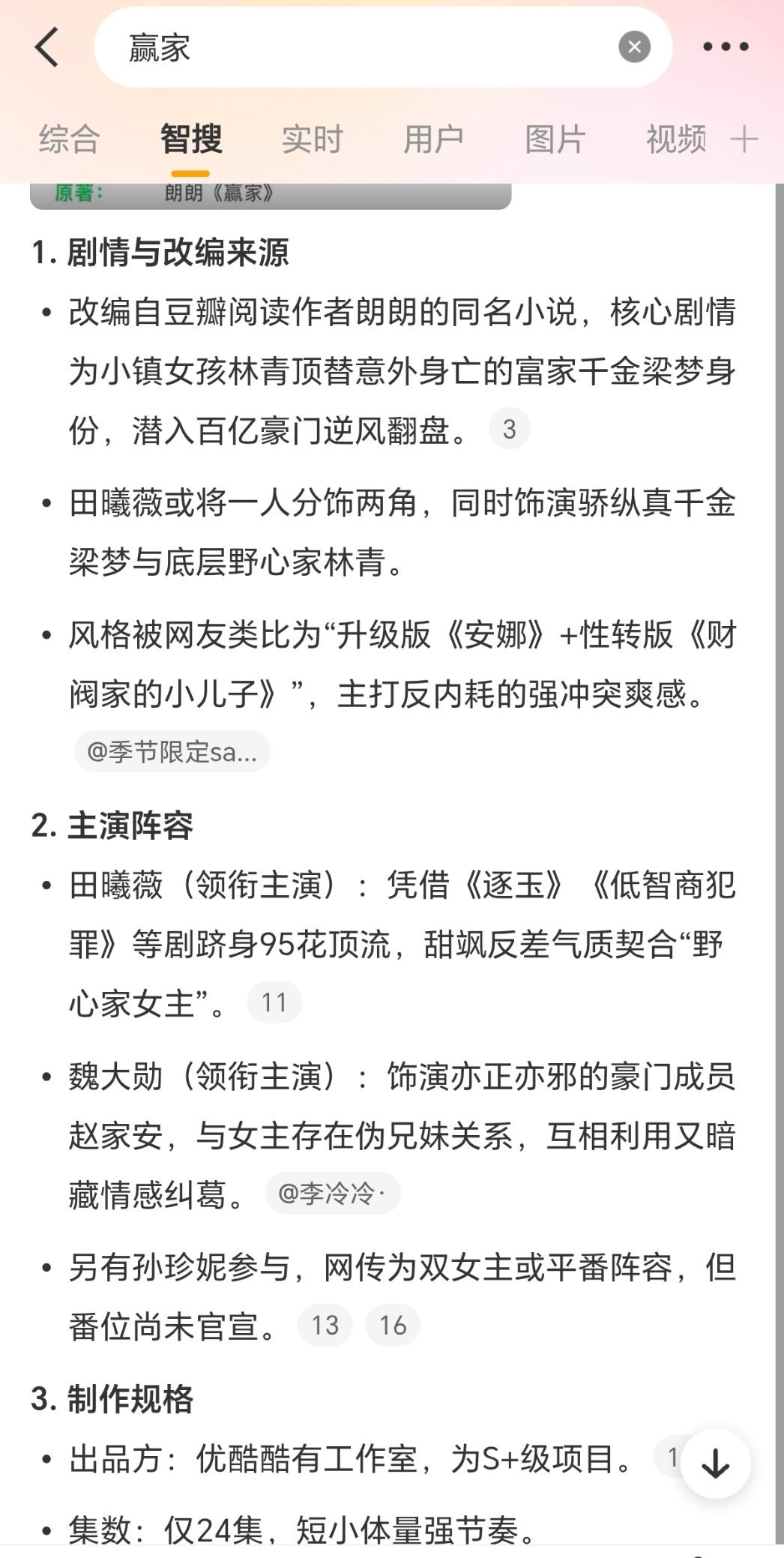 必爆了安娜变种体久经不衰豪门+身份转换元素怎么都是爽的 