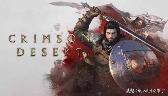 《红色沙漠》是一款由韩国Pearl Abyss工作室开发的开放世界动作冒险游戏，