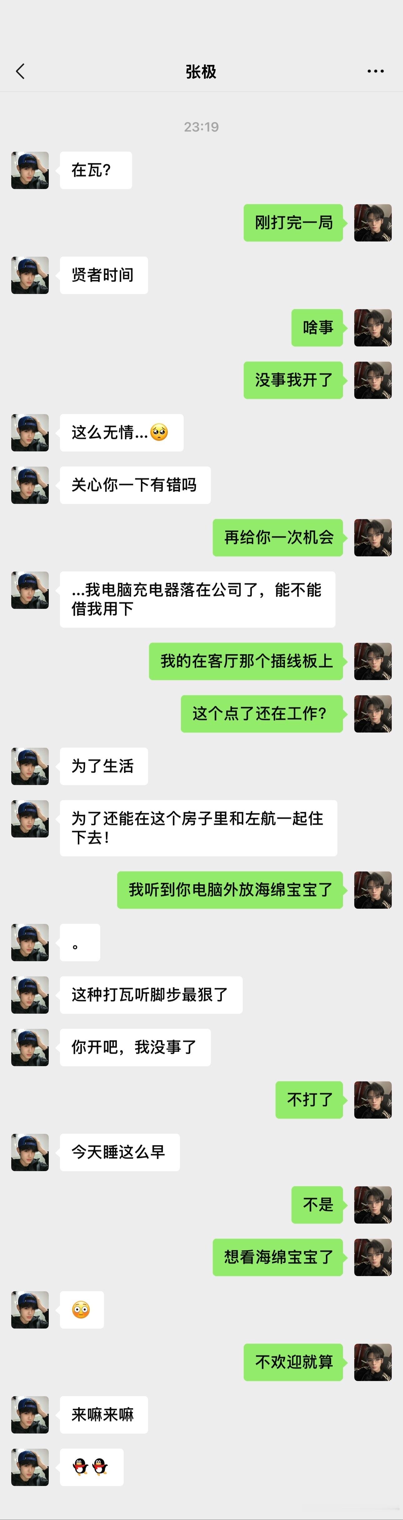 4415【极航】你们合租和同居没任何区别^极航日常几则 