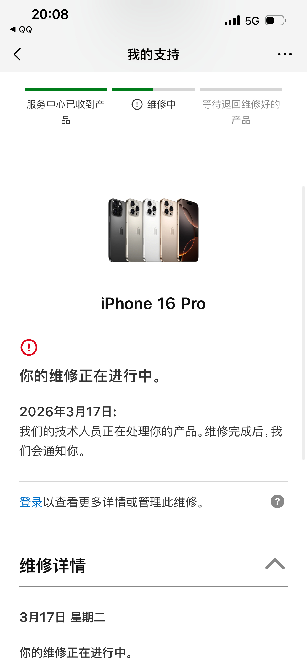 虽然但是 给我的这个备用机14超级无敌好用打一局十几分钟的王者荣耀只消耗了2％的